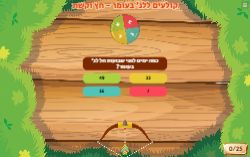 משחק חץ וקשת לג' בעומר!